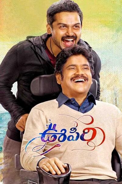 Oopiri-movie